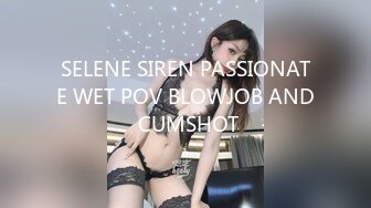 SELENE SIREN PASSIONATE WET POV BLOWJOB AND CUMSHOT