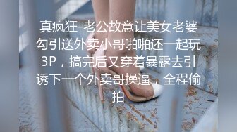 高中的學生校服妹被大叔開發 射了妹子一臉 表情誘惑