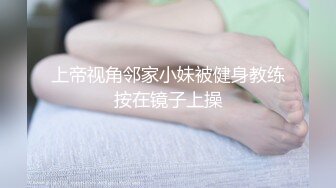 [MP4/936MB]【胖子工作室】，極品高端外圍女神，風情萬種俏佳人，爆操騷逼激情無限