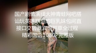 【重金购买OnlyFans福利资源】❤颜值与身材俱佳，风格多变调教系网红小姐姐 (3)