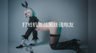 2024年2月校花为了赚钱拼了【猪猪女孩】喊来舔狗干她穿上白丝舔脚无套内射极品反差小淫娃 (2)