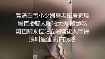 蜜桃味豆豆 一个老熟女的自慰告白，道具黑丝自慰，呻吟诱惑狼友