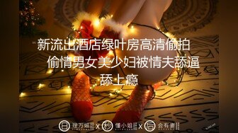 国产AV 天美传媒 TMG020 纵欲小姑给我难以置信的快乐 莉莉