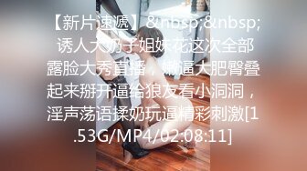 36D少妇 丰满微型小坦克，胖哥哥大战无套日常性爱，卖力口交深喉 后入快速打桩内射