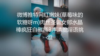 露脸巨作说服母狗人妻露脸操到哭-群p-坦克-迷人