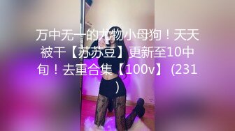 【自整理】OnlyFans——Momokun  肥肥肥 大肥臀 小逼里面找内裤 最新付费视频【179V】 (131)