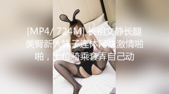 【新片速遞】灌醉MJ夜店00后女孩 手指撑开直接爆菊花 妹子差点疼醒了[703M/MP4/29:19]