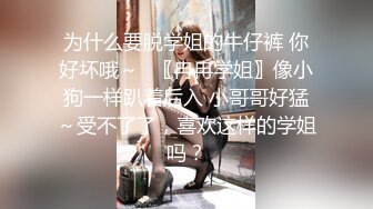 【AI换脸视频】刘亦菲 全身乳液 多人持续性爱