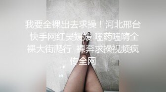 露脸才是王道！推特OF网红，成人平台人气女模【小野貓大野狼】福利私拍，露出道具紫薇啪啪 (2)