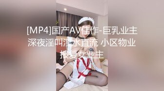 服装店美女老板娘外地进货时背着老公和情人酒店偷情啪啪,屁股圆润挺翘,骚得很,特别喜欢女上位干男的![MP4/612MB]