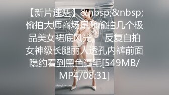 漂亮美女 被小哥哥开足马力疯狂猛怼  唯快不破 把妹子操的不要不要的