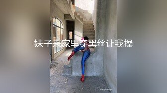 妹子来家里穿黑丝让我操