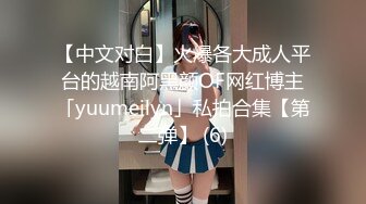 【AV佳丽】台湾摄像头女孩 Bad Bad 受邀去一位长期观众家拜访他