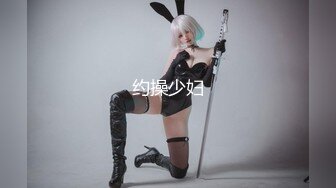 【极品萝莉甜美粉嫩】极品网红白虎萝莉『白桃少女』最新定制私拍《蕾丝睡衣》罕见露半脸