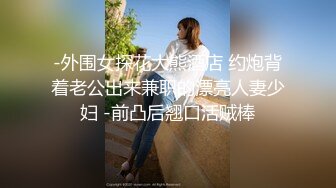 白衣包臀短裙御姐成熟性感很迷人抱住抠逼亲吻坐上去啪啪