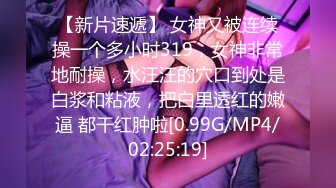 【网曝热M事件秘✿震撼泄密】魔都反差00后极品名媛李依依私密露脸性爱私密曝光 女神级别 后入丰臀超带感