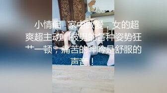 阿福齐叔合作顶摸：嫩妹被顶摸