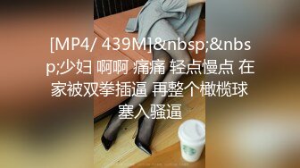 [MP4]天美传媒&amp;麻豆传媒联合出品 TM0038 美艳姐姐亲身诊治早泄弟弟 白晶晶