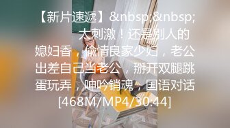 [MP4/ 426M] 情侣酒店开房操逼，妹妹迫不及待脱光，扒开骚穴69互舔，双腿肩上扛，一顿爆操呻吟娇喘