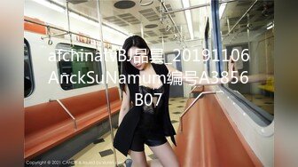 afchinatvBJ品昙_20191106AnckSuNamum编号A3856B07