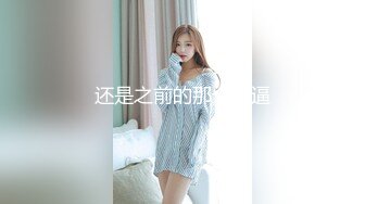 【长腿反差女神】水冰月 极品窈窕爆乳甜妹 被大肉棒尽情抽插 爸爸~干到子宫了~榨精飙射赤裸酮体美人