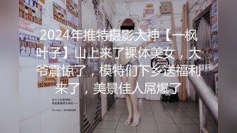 《云盘高质✿泄密》露脸才是王道！技术堪比会所技师的苗条美女给男友伺候的神魂颠倒~足交吞精车震女上全自动~又骚又热情