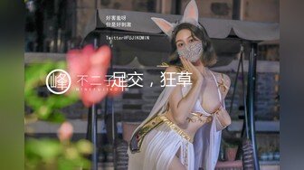 【新片速遞】&nbsp;&nbsp;眼镜清纯黑丝美眉 皮肤白皙 小粉奶 鲍鱼肥嫩 被大鸡吧爸爸无套输出 最后内射[252MB/MP4/06:00]