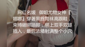 性感甜美小姐姐『樱空桃桃』❤️黑丝女王长腿诱惑，调教恋足宅男足交性爱！气质女神到床上如此反差