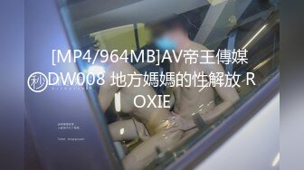 [MP4/473M]5/27最新 眉心有颗痣的韵味美少妇美胸丰满乳晕很粉VIP1196