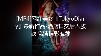 [MP4/ 1.33G] 清纯嫩妹妹，酒店挑个屌小的草逼，干快点干深点，妹妹很会玩，沙发上骑乘猛干