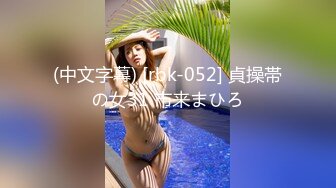 [MP4/ 568M] 表情极骚的美女~这水汪汪的大眼睛看了谁不鸡冻，大长腿小粉逼非常性感~大哥太猛了