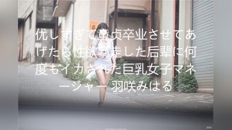 最新性爱泄密 约炮实拍推特大神KK真实约炮清纯学妹极品女神 爆裂黑丝制服 无套后入蜜桃丰臀