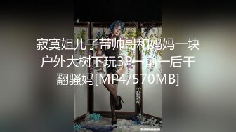 [MP4/ 219M] 性感体操服纯欲女友穿上白丝和体操服操她 白白嫩嫩香香的身体 自己坐在大鸡巴上做爱