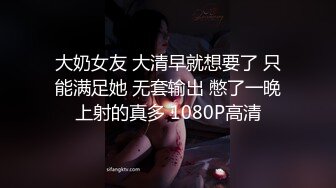 顶级爆乳❤️极品女神】秀人爆乳尤物女模极品名媛『田冰冰』空姐全裸透逼原声自慰 三点全开 扯丝袜插逼呻吟 高清1080P版[849M/MP4/07:21]