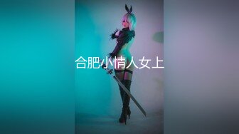 【新片速遞】&nbsp;&nbsp; 经典办公楼几个背影看起来不错的妞,B肥屁股大❤️【393MB/MP4/12:16】