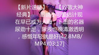 [MP4/ 413M] 眼镜伪娘 只因我太美小鸡鸡每天都跳舞 今天小哥哥快射了想拔出来缓缓 结果没憋住射了哈哈