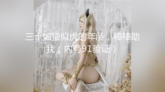 《哥哥你别动✿妹妹全自动》明明有着软萌乖巧的外表，内心里却潜藏着疯狂的淫欲。娇小身材主动坐到大肉棒上骑乘