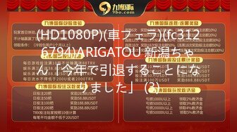 【新片速遞 】 ♈ ♈ ♈【新片速遞】2023.4.3，【秦总会所探花】，小伙深夜嫖娼，艳舞高跟骚货挑逗，第温柔体贴浅，苗条22岁美女[234MB/MP4/37:12]