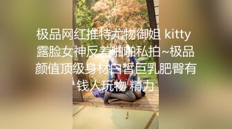 【AI高清画质2K修复】橙橙小萝莉】19岁极品小萌妹，夜晚街头学生制服露出，回酒店情趣装调教，后入爆菊口交足交