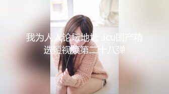 结衣女王様的M男调教