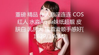 坐标江苏，18岁欲女2500可包夜【小熊维尼呀】青春貌美，极品水蜜桃大胸，刮毛无套，淫声浪语络绎不绝，拍摄技巧不断升级