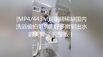 人妖系列之翘臀丰满人妖躺在床上撅着屁股被玩69式相互舔主动坐在大屌上抽插被干的嗷嗷直叫