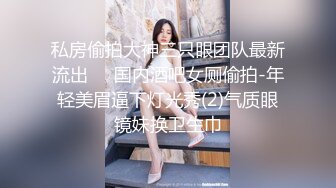 酒吧搭讪舞蹈系大学女神，极品身材，完美炮架子