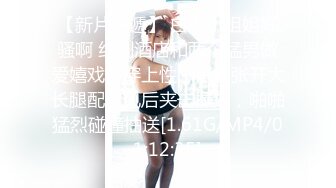 ✿扣扣传媒✿ FSOG043 窈窕身材美乳少女 ▌锅锅酱▌