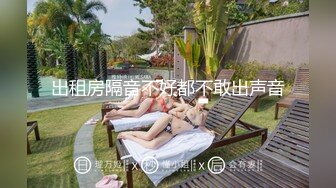 [MP4/ 1001M]&nbsp;&nbsp; SPA养生馆&nbsp;&nbsp;长腿蜜臀露脸美少妇&nbsp;&nbsp;说自己家里的老公不行&nbsp;&nbsp;只能来找小哥解火&nbsp;