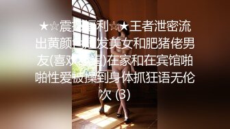 人前女神澳洲科大的亚裔妹妹，无套后入，女上位，猛插到底，颜射一脸