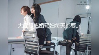 【新片速遞】 ⚫️⚫️推特轻熟女少妇杀手PUA大神【小熊同学】福利私拍第二季，美足美腿白皙性感，足交啪啪制服诱惑力十足[702M/MP4/29:31]