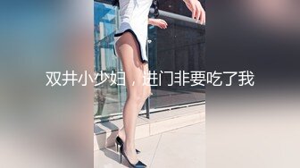 这个粉嫩嫩小美女真是会玩啊 脱光光躺在酒店的床上 尽力张开笔直大长腿逼穴清晰诱人 玩弄抠搓满意操穴【水印】