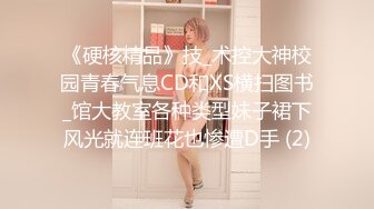 《硬核精品》技_术控大神校园青春气息CD和XS横扫图书_馆大教室各种类型妹子裙下风光就连班花也惨遭D手 (2)