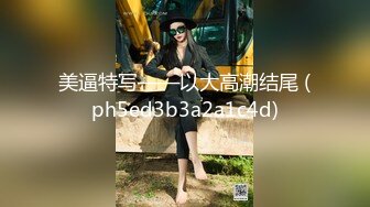 【新速片遞】 ♈性感小骚货♈淫乳女神〖下面有根棒棒糖〗淫荡黑丝包臀裙OL女同事被操到腿软，极品白皙性感蜂腰蜜桃臀长腿女神[284M/MP4/06:44]